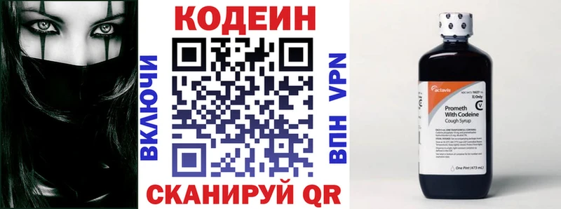 Купить где  Североуральск  Кодеин Purple Drank 