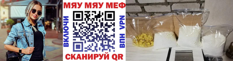 Меф мяу мяу кристаллы Североуральск