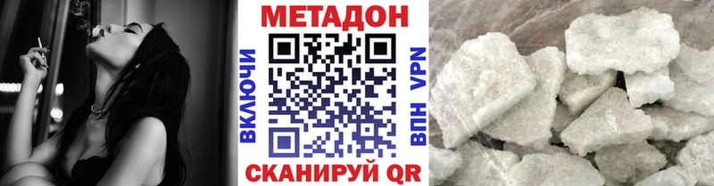 МЕТАДОН methadone  Купить закладки  Североуральск 