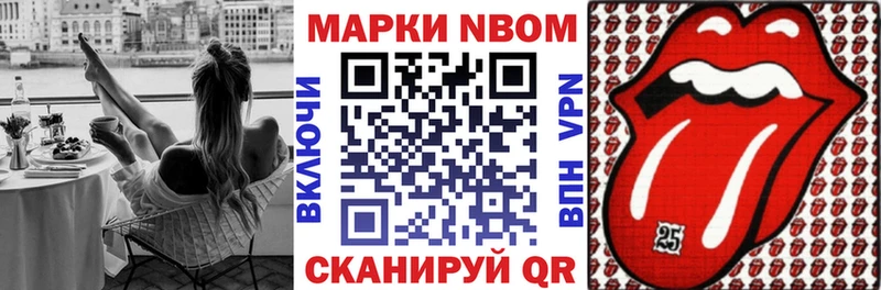 Купить закладки Североуральск Марки N-bome 1,5мг
